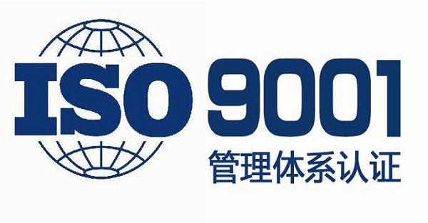 质量管理体系认证iso9001多少钱